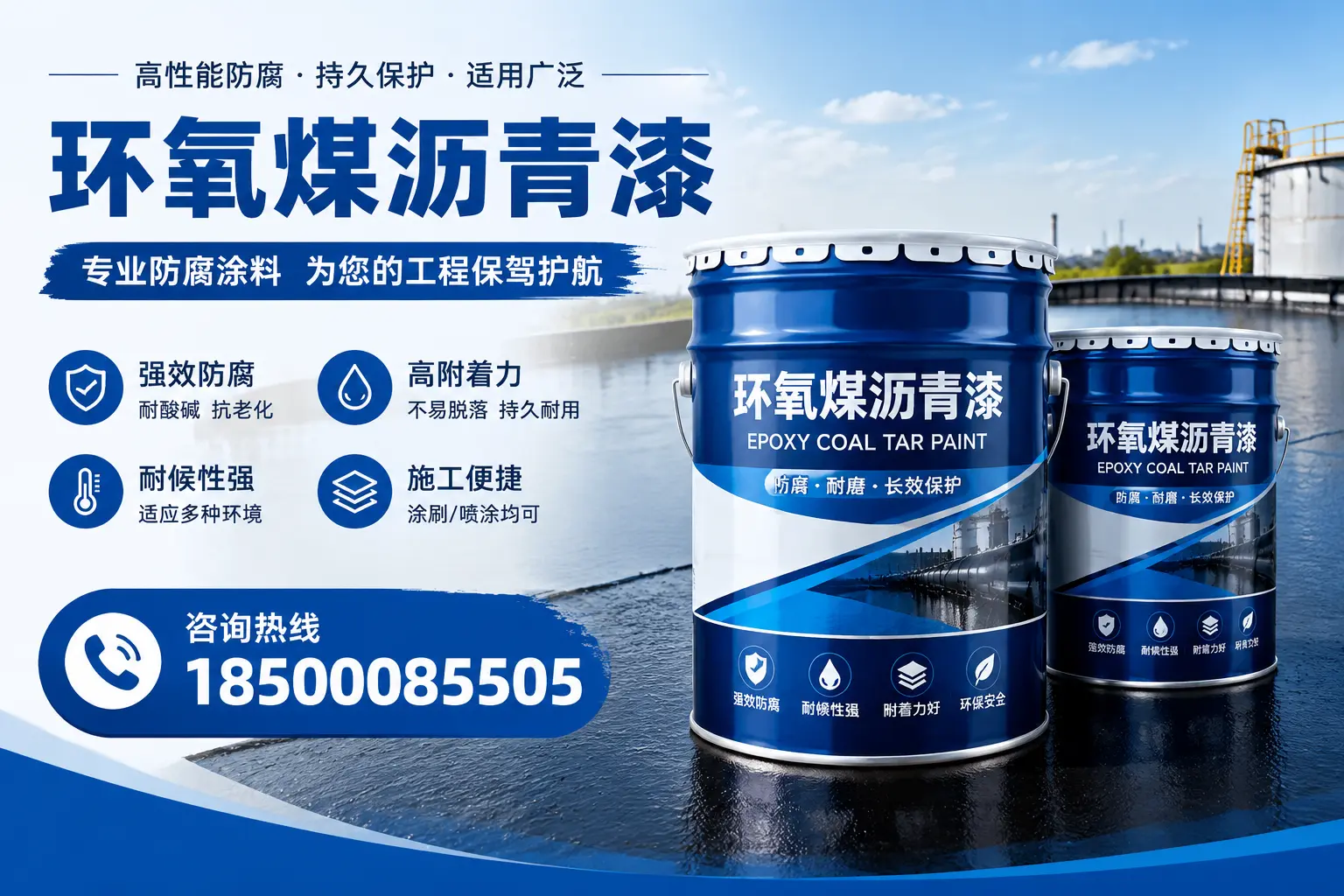 环氧煤沥青漆与其他漆类的比较，包头用户的选择依据