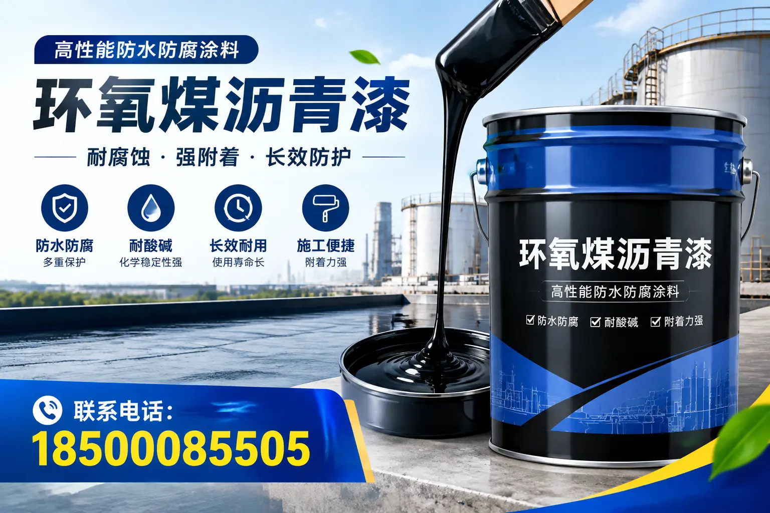环氧煤沥青漆的价格因素分析，包头市场行情解读